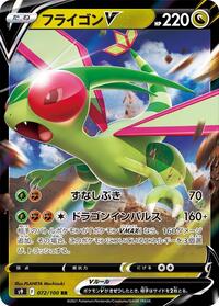 Flygon V - 072/100 (072/100) [S9: Star Birth]