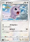 Castform (077/100) [S9: Star Birth]