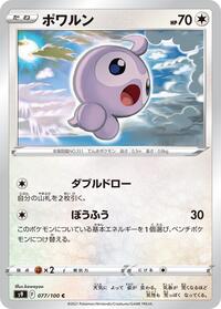 Castform (077/100) [S9: Star Birth]