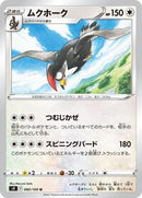 Staraptor (080/100) [S9: Star Birth]