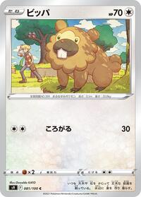 Bidoof (081/100) [S9: Star Birth]