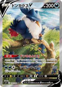 Honchkrow V - 109/100 (109/100) [S9: Star Birth]