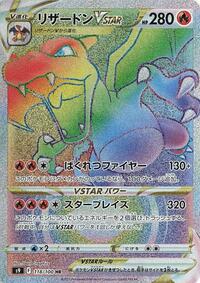 Charizard VSTAR - 118/100 (118/100) [S9: Star Birth]