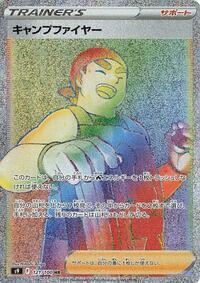 Kindler - 121/100 (121/100) [S9: Star Birth]