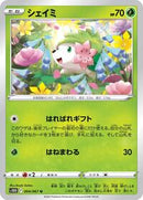 Shaymin (004/067) [S10D: Time Gazer]
