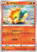 Cyndaquil (009/067) [S10D: Time Gazer]