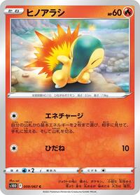 Cyndaquil (009/067) [S10D: Time Gazer]