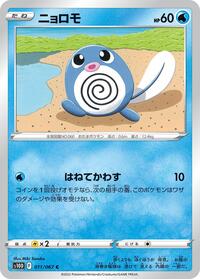 Poliwag (011/067) [S10D: Time Gazer]