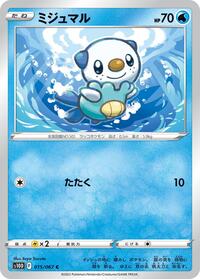 Oshawott (015/067) [S10D: Time Gazer]
