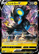 Luxray V - 021/067 (021/067) [S10D: Time Gazer]