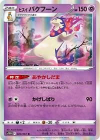 Hisuian Typhlosion (023/067) [S10D: Time Gazer]
