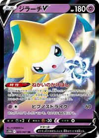 Jirachi V - 025/067 (025/067) [S10D: Time Gazer]