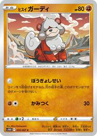 Hisuian Growlithe (029/067) [S10D: Time Gazer]