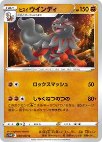 Hisuian Arcanine (030/067) [S10D: Time Gazer]