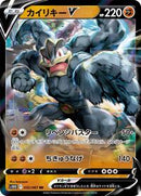 Machamp V - 032/067 (032/067) [S10D: Time Gazer]