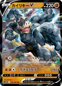 Machamp V - 032/067 (032/067) [S10D: Time Gazer]