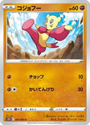 Mienfoo (037/067) [S10D: Time Gazer]