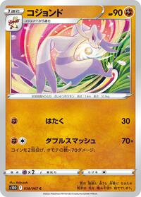 Mienshao (038/067) [S10D: Time Gazer]