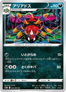 Ariados (040/067) [S10D: Time Gazer]