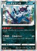 Hisuian Samurott (041/067) [S10D: Time Gazer]