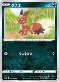 Nickit (042/067) [S10D: Time Gazer]