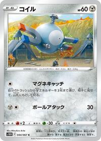 Magnemite (044/067) [S10D: Time Gazer]