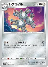 Magneton (045/067) [S10D: Time Gazer]