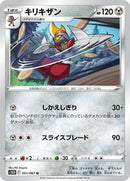 Bisharp (051/067) [S10D: Time Gazer]