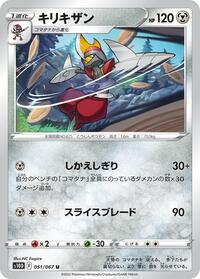 Bisharp (051/067) [S10D: Time Gazer]