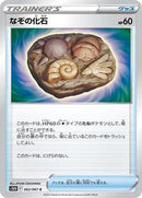 Unidentified Fossil (062/067) [S10D: Time Gazer]