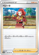 Zisu - 066/067 (066/067) [S10D: Time Gazer]