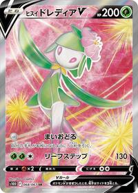 Hisuian Lilligant V - 068/067 (068/067) [S10D: Time Gazer]