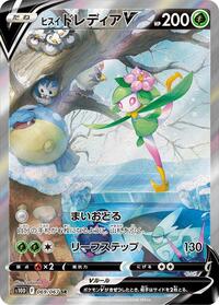 Hisuian Lilligant V - 069/067 (069/067) [S10D: Time Gazer]