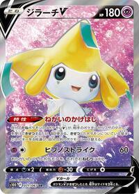 Jirachi V - 071/067 (071/067) [S10D: Time Gazer]