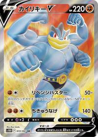 Machamp V - 072/067 (072/067) [S10D: Time Gazer]