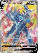 Origin Forme Dialga V - 074/067 (074/067) [S10D: Time Gazer]