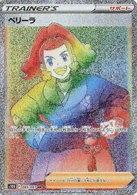 Zisu - 085/067 (085/067) [S10D: Time Gazer]