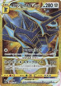Origin Forme Dialga VSTAR - 086/067 (086/067) [S10D: Time Gazer]