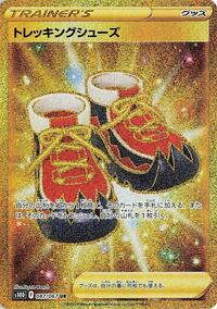 Trekking Shoes - 087/067 (087/067) [S10D: Time Gazer]