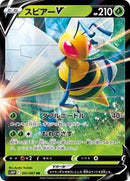 Beedrill V - 001/067 (001/067) [S10P: Space Juggler]