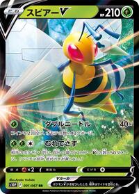 Beedrill V - 001/067 (001/067) [S10P: Space Juggler]