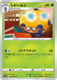 Dottler (009/067) [S10P: Space Juggler]
