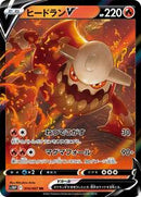 Heatran V - 014/067 (014/067) [S10P: Space Juggler]
