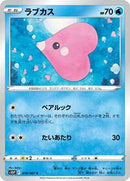 Luvdisc (018/067) [S10P: Space Juggler]