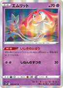 Mesprit (030/067) [S10P: Space Juggler]