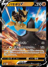 Kleavor V - 040/067 (040/067) [S10P: Space Juggler]