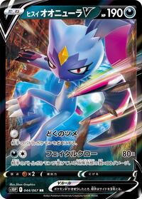 Hisuian Sneasler V - 044/067 (044/067) [S10P: Space Juggler]