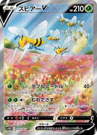 Beedrill V - 069/067 (069/067) [S10P: Space Juggler]