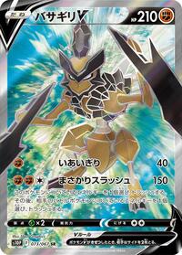 Kleavor V - 073/067 (073/067) [S10P: Space Juggler]