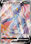 Hisuian Sneasler V - 074/067 (074/067) [S10P: Space Juggler]